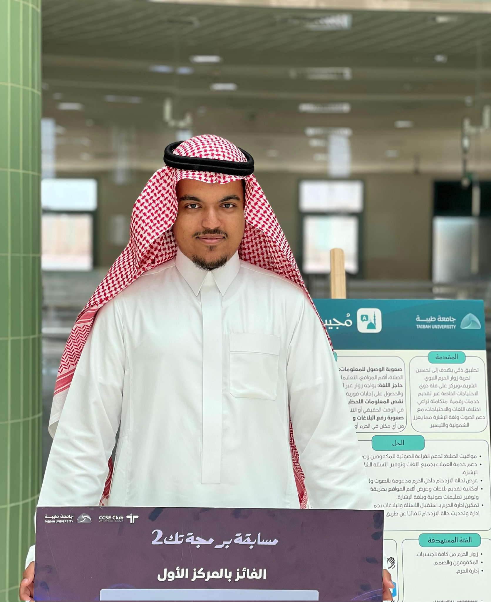 هاكاثون برمجتك