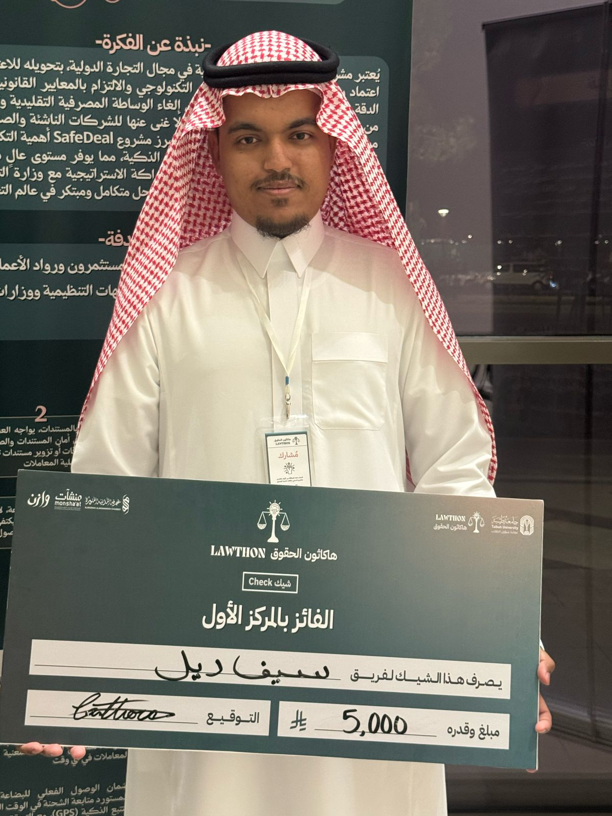 هاكاثون القانون